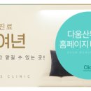 다움산부인과의원 이미지