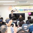 용산경로당 헤럴드경제