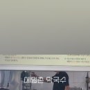 메밀촌동치미막국수