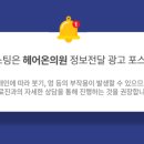 헤어온의원 이미지