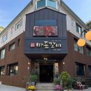 마포갈비식당 이미지