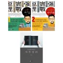 완전기초 명리학 이미지