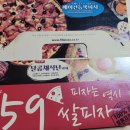 오구쌀피자흥업점