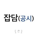 승진행정사 | 공무원 시험과목 시행처별 정리