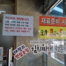 대평리 맛있는집 이미지