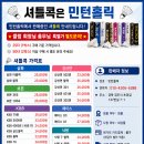 🏸셔틀콕은 민턴홀릭🏸 이미지