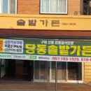 당동솔밭가든 이미지