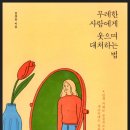 베스트샐러