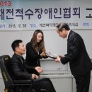 동구척수장애인협회 이미지