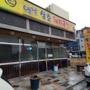 옛날삼호국밥