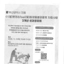 [동래종합사회복지관] 2025년 「必(필)환경&amp;feel(필)환경 돌봄공동체 지원사업」 성과공유회 홍보 이미지