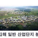 서김해일반산단1 이미지