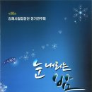 시립합창단 제10회 정기연주회 이미지