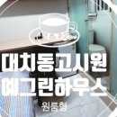 예그린세탁 네이버블로그