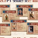 웨스트짐 헬스&PT 이미지