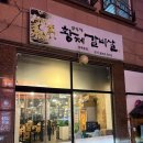 삼부자탕(삼부자갈비) 화장실 | [용인 동백] 가성비 삼부자 황제갈비살 동백본점 내돈내산