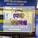 대전양영학원 이미지