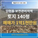 명성토지공인중개사사무소 이미지