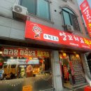 쓰촨쿵푸양꼬치&마라탕 | 🥢 [수원 맛집] 양꼬치 훠궈 무한리필 쓰촨쿵푸 – 매탄동 가족외식 추천