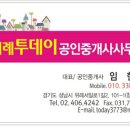 위례투데이공인중개사사무소 네이버블로그