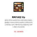 능곡프라자 | 시흥능곡역맛집 무모한초밥 메뉴 특메가초밥 포장 후기