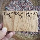 멋 글씨 캘리그라피 이미지