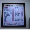 막퍼전복