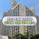 그린타운아파트 주변 | 천안 싱크대 상판 수리 복원 보수(크랙, 갈라짐) 천안 초원그린타운 아파트 시공 후기