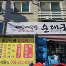 혜민식당 이미지