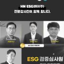 주식회사 이에스지 이미지