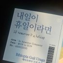 커피소마