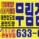 무림검도관 이미지