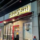 브라더갈매기