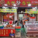 옥천왕족발 이미지