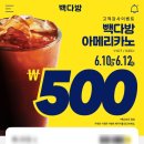 빽다방 - 천안시 동남구 통정4로 6 | 빽다방
