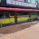 서일공원 | 구로순대국 서일순대국전문 구로점 다녀온 후기 (대림순대 아침식사)