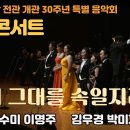 Bar. 강형규,박미자,이명주,황수미, 김우경,정호윤-김효근:삶이 그대를 속일지라도-예술의전당 30주년 가곡콘서트 이미지