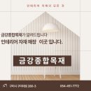 구미 북삼 현대 아파트 리모델링 자재 납품 후기