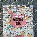 우다다냥 | 사랑스럽고 귀여운 고양이 그림 그리기