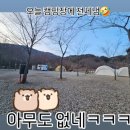 무주구천동캠핑장 | 무주 구천동 캠핑장 자연속 힐링캠프 설캠 후기