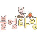 에코유 캠핑장 이미지
