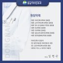동남이비인후과의원 이미지