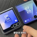 갤럭시Z플립 6,7 실물 차이 ㄷㄷㄷ 이미지