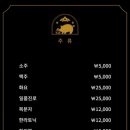 돼슐랭 구래점