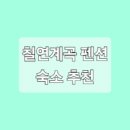 칠연계곡펜션 이미지