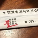 영대불쪽갈비 이미지