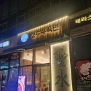 성수우육면 | [성수 맛집] 대만 음식 성수동 맛집 성수 우육면 방문 솔직후기