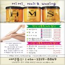 네일&왁싱 이미지