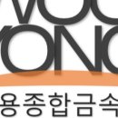 ㈜우용 이미지