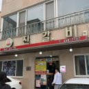 진갈비 | 군산 맛집 - 진갈비 후기